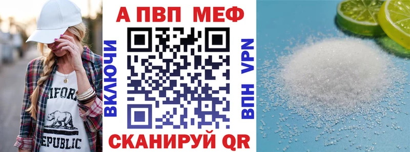 Alfa_PVP Соль  Крымск 