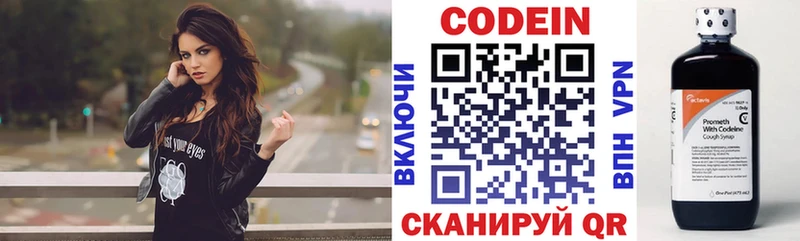 Codein напиток Lean (лин)  где найти наркотики  Крымск 