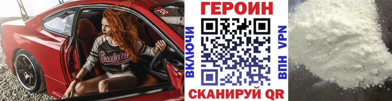 гидра как зайти  Крымск  ГЕРОИН герыч 