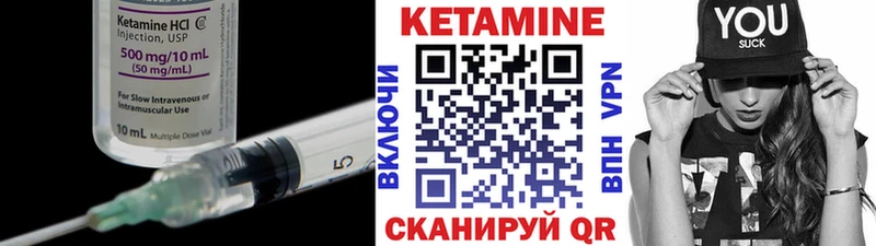 Кетамин VHQ  Крымск 