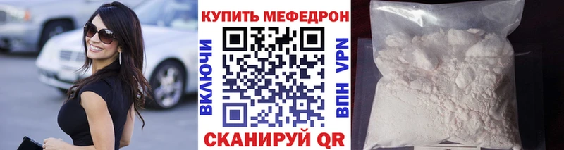 mega сайт  Крымск  Мефедрон mephedrone 
