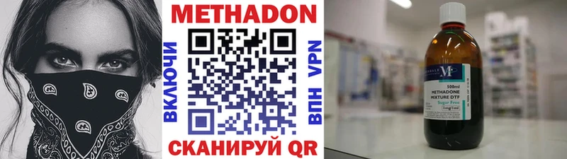 Метадон кристалл  hydra сайт  Крымск  что такое наркотик 