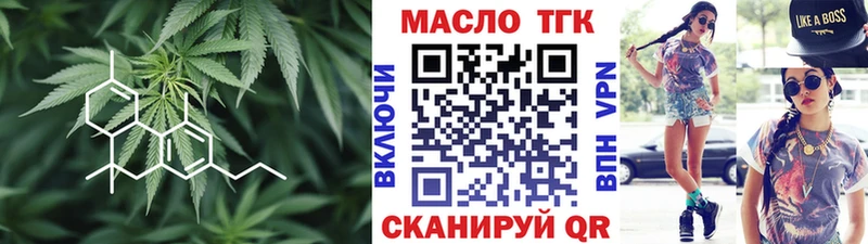 мега маркетплейс Крымск ТГК гашишное масло